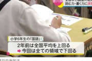 【悲報】香川県、ゲームを禁止したけど子供は勉強しない