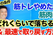 筋肉ってなんで維持できたり衰えたりするんやろか？