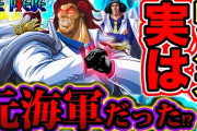 【朗報】ONE PIECE最強ランキングがついに完成したぞ！！！ ！！