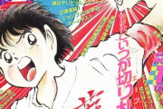 【画像大量】1990年代のジャンプの表紙
