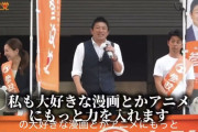 【画像あり】参政党、おまえらを口説きにくるｗ