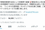 【朗報】元犯罪者たち、続々と世直し系YouTuberに転身していた