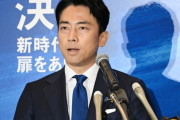 【悲報】進次郎「非正規が多いのは正社員のせいだ！」← 竹中平蔵と同じ事言い出すｗ
