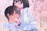 エロ漫画『雨宮くんからは逃げられない!』をrawやhitomiを使わずに無料で読む方法│小判猫症候群