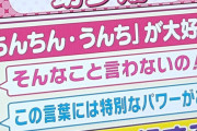 【悲報】令和のガキ、ガチでヤバいwwwwwwwwwwwwwww