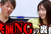 【アッキー】レジェンドセクシー女優・吉沢明歩さん、NG出してたしみけんと共演する