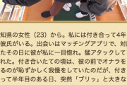 【悲報】今日のナイトスクープ、特殊性癖AVみたいな放送をする