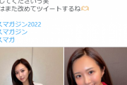 ミスマガジン2022唯一のギャル山田麗華、清楚メイクの水着姿が可愛すぎるwwれいたぴのギャル封印イメチェン画像に称賛の嵐！