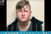 アメリカのアジア人絶対殺すマンがこの人
