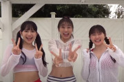 【動画】ハロプロのセクシーすぎるオトナトリオ！ 牧野真莉愛&小野田紗栞&里吉うたの