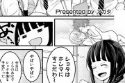 【朗報】クッソ抜けるエロ漫画、見つかる…