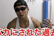 筋トレやってるやつが小馬鹿にされる理由ｗｗｗｗｗｗｗ