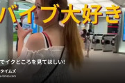 ねむねむ猫の動画・本気でイクところを見てほしい！バイブをまん〇に入れてイクのが好き！その姿を見られるのはもっと好き。みんなついてきてね...