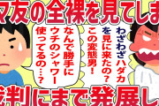 【2ch泥ママ】筋トレ大好きな俺、夜中に泥してきた夫婦をボコボコにしたったｗｗｗ