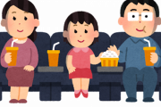 【驚愕】みんなが『初めて』映画館でみた映画マジかよｗｗｗｗｗ