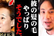 「痩せて、白髪ロン毛に…」　中居正広氏の見た目の“激変”と引退後の生活　総資産は20億円超えで「食うには困らない」