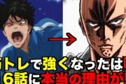 ワンパンマン信者「サイタマ強過ぎ！ 全アニメキャラで最強！ こいつに勝てるキャラいないっしょ！」