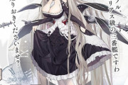 【画像】艦これさん、エチエチな新キャラを公開してしまう