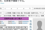 【悲報】古塔つみ先生の性格免許証が発見されるｗｗｗｗｗｗ