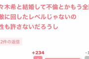 【速報】アンジャッシュ渡部、判明（※画像あり）