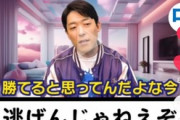 【悲報】中田敦彦さん「せいやのあの界隈が口が汚い。」→「マジで逃げんじゃねえぞ。ボコりにいく」