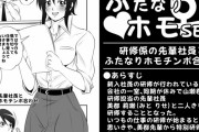同人エロ漫画・ふたなりホモSEXエッチなおちんちん性活