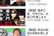 【動画あり】ガーシーchこと東谷義和さんyoutubeの平均動画再生回数→208万ww