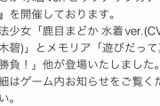 【悲報】マギレコさん、終わるｗｗｗｗｗｗｗｗ