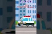 【2ch面白いスレ】「グーはパトカーにしたい！」と提案をしてきたので… #Shorts