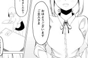 【エロ漫画】ヤキモチ焼きの美少女メイドアンドロイドがご主人様にかまってもらいたくて制服姿や猫耳つけてイチャイチャエッチ♡