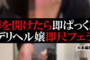 DUGA PPV SOKU-116【デリヘル】さゆり【即尺フェラ】