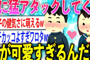 【2ch面白いスレ】初恋が忘れられない俺にアタックしてくる女がいるんだが【ゆっくり解説】