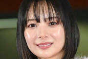 【悲報】岡田紗佳、大炎上ｗｗｗｗ