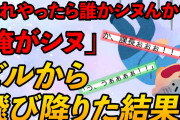 【2chスレ】部長「問題あるか？これやったらしぬんか？」 → 眼の前で飛び降りる【ゆっくり解説】