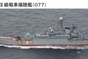 【悲報】ロシアさん、とんでもない軍艦で津軽海峡に遊びに来てしまう