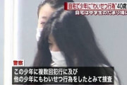 【画像】40歳女、自宅で男子中学生に淫らな行為