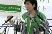 【コロナ】東京都、ジムや塾など休業要請解除へ　6月1日から