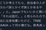 【速報】グンマー族、アフリカで通じる