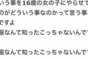 【画像】JKアイドル、セクシーな私服で握手会→女さんブチ切れ批判殺到ｗｗｗｗｗｗｗｗｗｗｗｗ