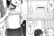 【フル無料】ブルマをはかされて…（単話）hitomi