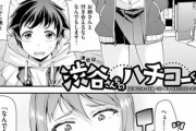 【エロ漫画】年上JKに一目惚れして付き合えたら何でもすると言いながら告白したショ○な男の子が、ラブホに連れて行かれてオス犬調教にされてザーメンを搾り取られちゃうｗｗｗ