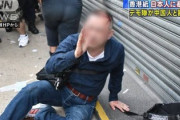 【悲報】香港の日本人観光客、中国人と間違えられデモ隊に襲撃される