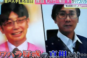 木下医師、新音声流出「障害者なんじゃないか、お前？」