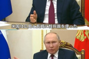 【画像】プーチンさん、日本をかばう「アメリカが日本に核兵器を使ったのは、ただの民間人の虐殺だ」