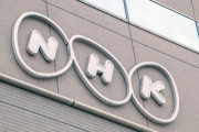 NHK　10月1日から受信料値下げ