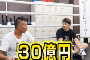 「30歳 年収30億 300万人 強すぎる」 格闘家・朝倉未来、YouTubeチャンネル登録者数が300万人を超えたことを報告  ファン祝福