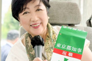 【画像】小池百合子、まるで裸のような格好で会見をしてしまうwww