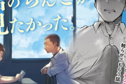 エロ漫画『君のちんこが見たかった。』をrawやhitomiを使わずに無料で読む方法│ミタロウ定食