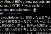 【胸糞注意】 骨延長術の危険性が周知されなかった理由が判明ｗｗｗ