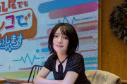 【画像】声優の和泉風花さん、なんか変なタイツ履いててエロい